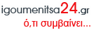 igoumenitsa24.gr